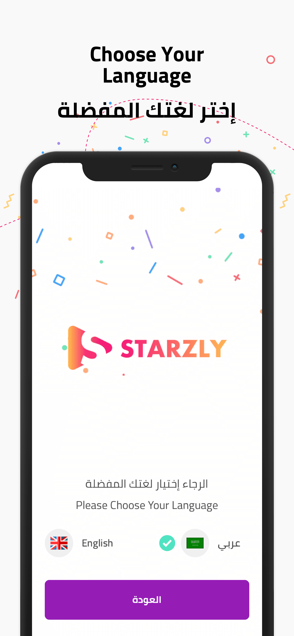 Starzly screenshot 1